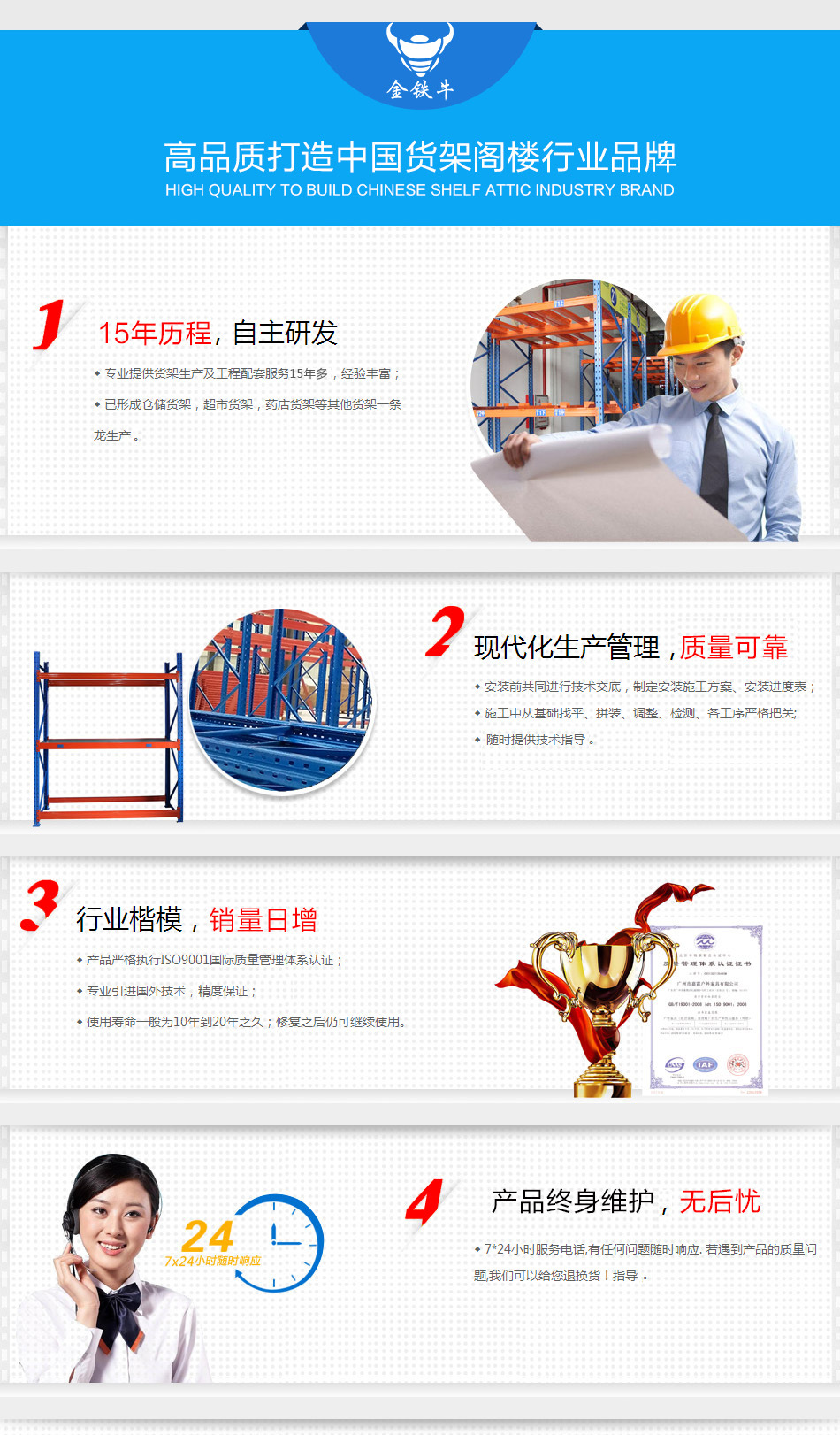 1571272017827888.jpg 金鐵牛貨架風采.jpg